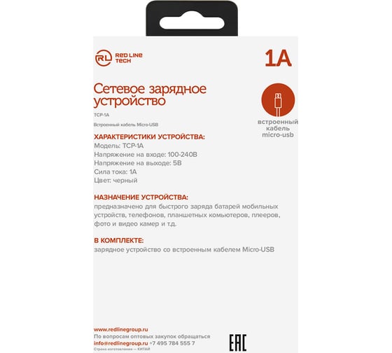 СЗУ Red Line Lite Type-C модель ТСP-1A, 1A черный УТ000021202
