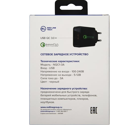 СЗУ Red Line Tech USB QC 3.0 модель NQC1-3A, черный УТ000015768