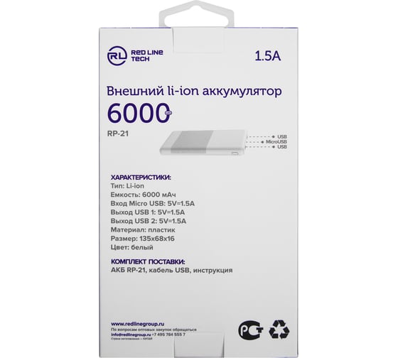 Внешний АКБ Red Line RP-21 6000 mAh, белый УТ000020472