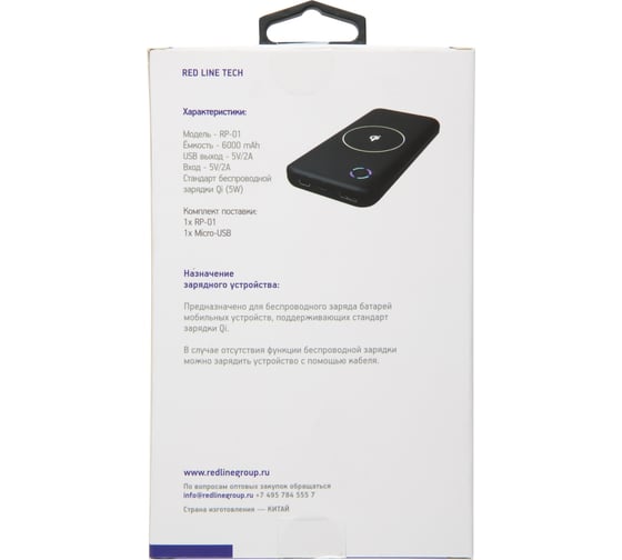 Внешний АКБ Red Line RP-01 с беспроводной зарядкой 6000 mAh, черный УТ000016003