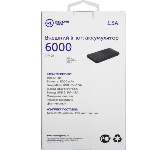 Внешний АКБ Red Line RP-21 6000 mAh, черный УТ000020473