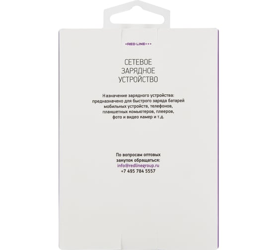СЗУ Red Line 2 USB модель NC-2.4A, 2.4A, белый УТ000021949