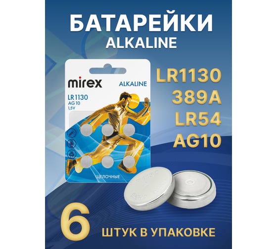 Батарея Mirex, щелочная AG10 / LR1130 1,5V 6 шт ecopack 23702-LR1130-E6