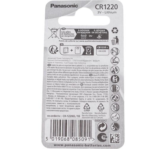 Батарейка Panasonic Power Cells CR1220 B1 5932