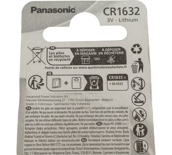Батарейка Panasonic Power Cells CR1632 B1 5924
