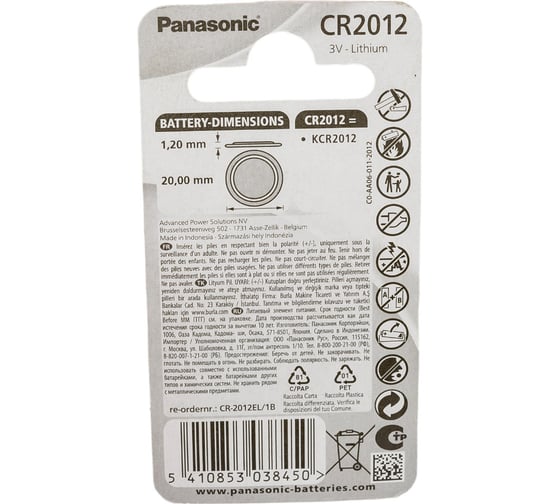 Батарейка Panasonic Power Cells CR2012 B1 7518