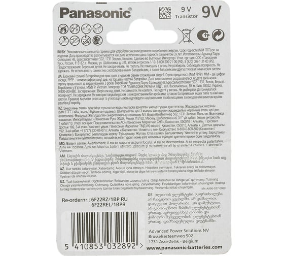 Батарейка Panasonic 6F22 Zinc Carbon BL1 254