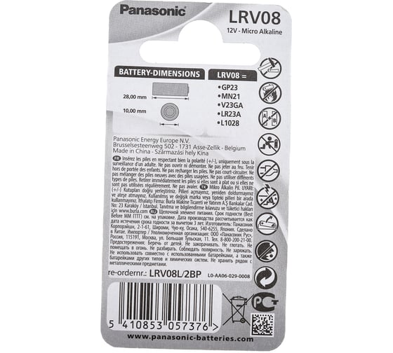 Батарейка Panasonic 23A LRV08 BL2 5877