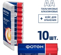 Пальчиковые батарейки ФОТОН АА LR6 PB10, пластиковый кейс 24244