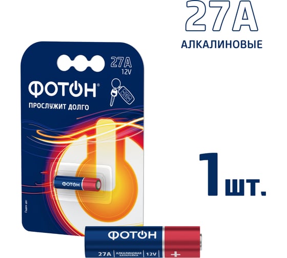 Батарейки ФОТОН 27A BP1 24259