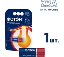 Батарейки ФОТОН 23A BP1 24258