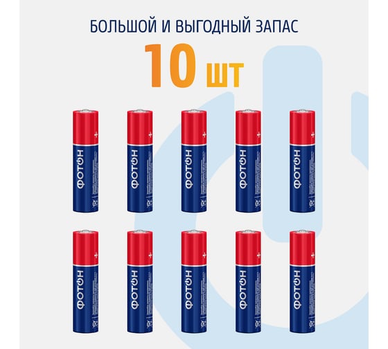 Мизинчиковые батарейки ФОТОН ААА LR03 PB10, пластиковый кейс 24243