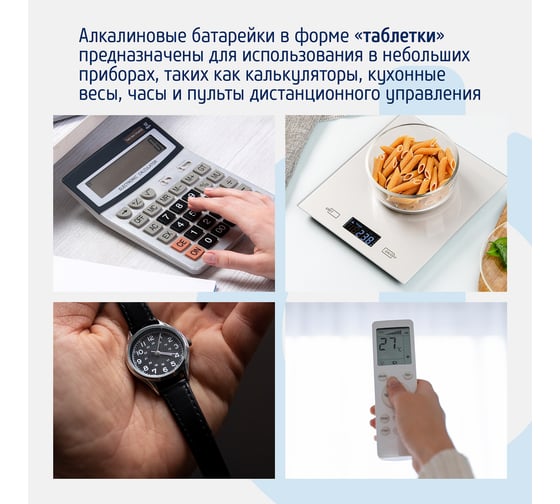 Батарейки ФОТОН LR41 BP10 23609