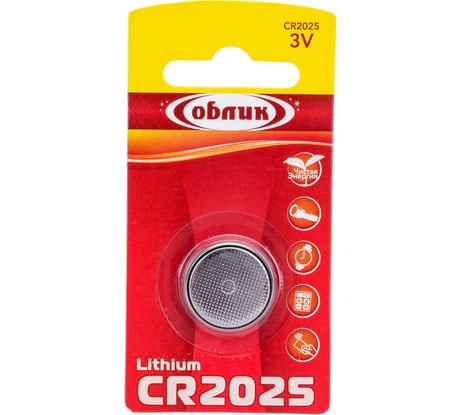 Литиевая батарейка Облик CR2025 1-BL УТ-00000304