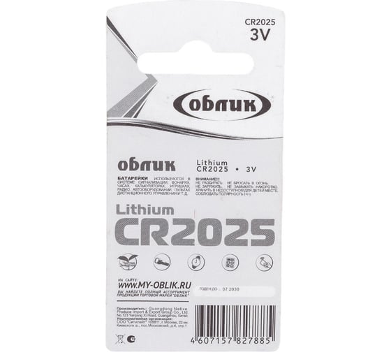 Литиевая батарейка Облик CR2025 1-BL УТ-00000304