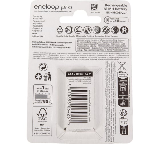 Аккумуляторы Panasonic eneloop pro BK-4HCDE/2BE 930mAh AAA R03 BL2 7706