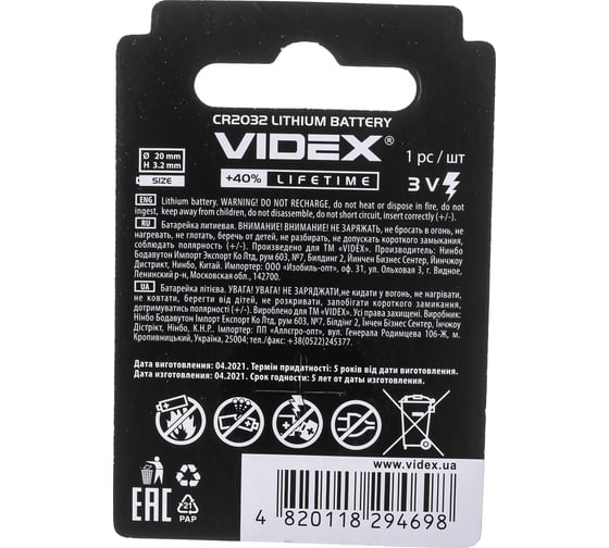 Элементы питания Videx Lithium CR2032 BL-1 VID-CR2032-1BL