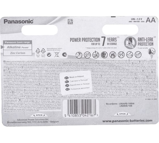 Батарейка Panasonic LR6 Alkaline Power BL10 УТ-00000254