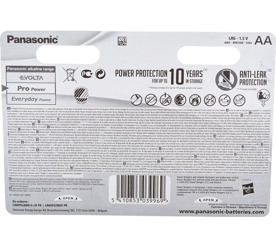 Элементы питания Panasonic LR6 PRO POWER BL8 6+2 PR УТ-00000228