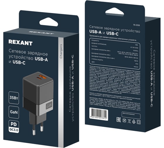 Сетевое зарядное устройство REXANT с двумя портами USB-A и USB-C, 35Вт 18-2208