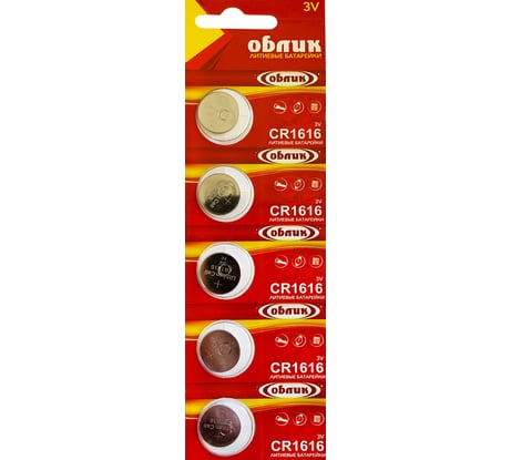 Литиевая батарейка Облик CR1616 606