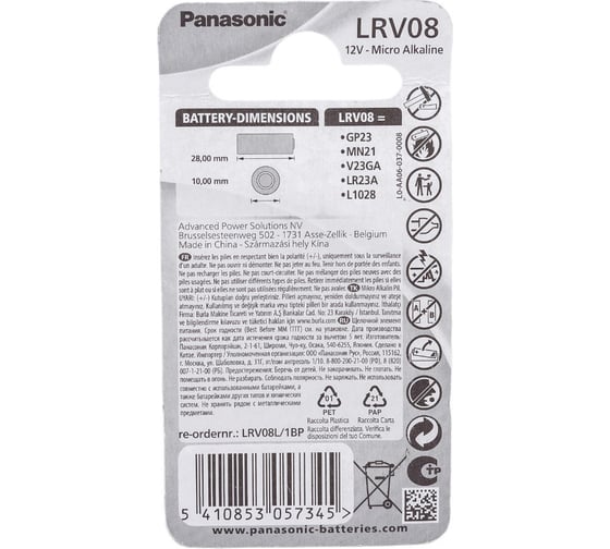 Элемент питания Panasonic 23A LRV08 BL1 7523