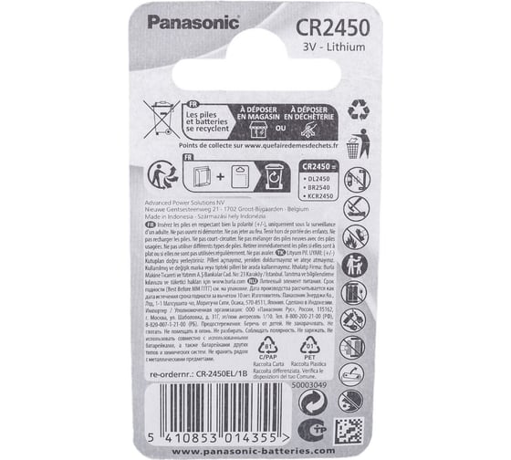 Элемент питания Panasonic Power Cells CR2450 B1 5930