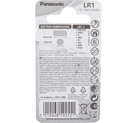 Элемент питания Panasonic LR1L/1BE 7434