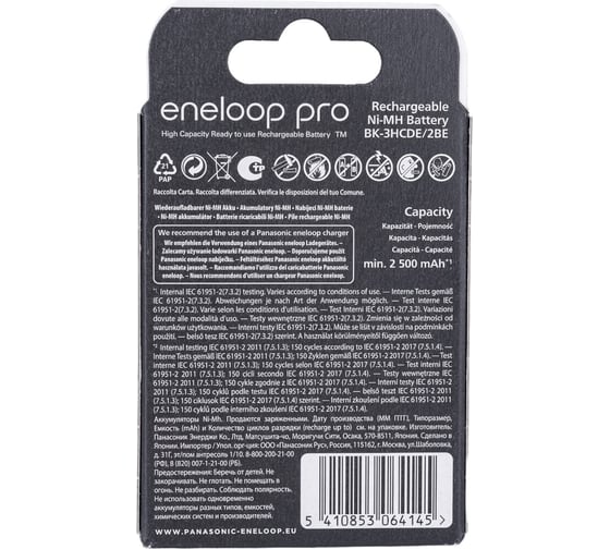 Аккумуляторы Panasonic eneloop pro BK-3HCDE/2BE 2500mAh AA R06 BL2 7705