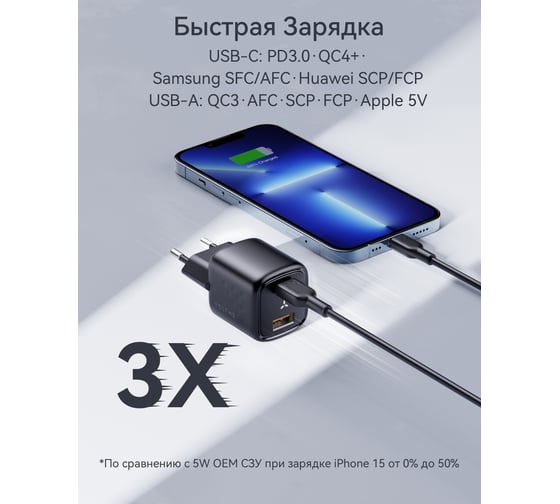 СЗУ VOLTME Revo 30CA Duo USB-C+USB-A, GaN, 30W, PD3.0, QC4.0+, черный V1098