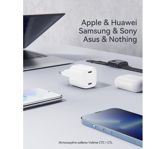 СЗУ VOLTME Revo 30CC Duo USB-C+USB-С, GaN, 30W, PD3.0, QC4.0+, белый V2014