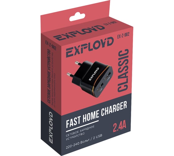 Сетевое зарядное устройство Exployd 2 USB черный EX-Z-982