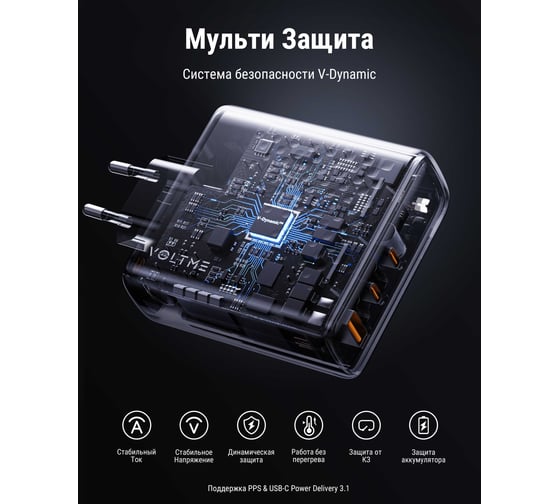 СЗУ VOLTME Revo 140CCA USB-C+USB-С+USB-A, GaN, 140W, PD3.1, QC5, черный V2027