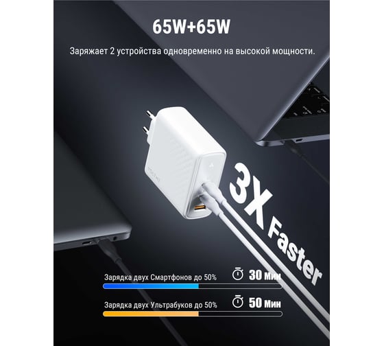 СЗУ VOLTME Revo 140CCA USB-C+USB-С+USB-A, GaN, 140W, PD3.1, QC5, белый V1153