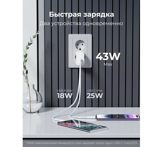 СЗУ VOLTME Revo 45CA Duo USB-C+USB-A, GaN, 45W, PD3.0, QC4.0+, белый V2114