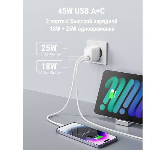 СЗУ VOLTME Revo 45CA Duo USB-C+USB-A, GaN, 45W, PD3.0, QC4.0+, белый V1213