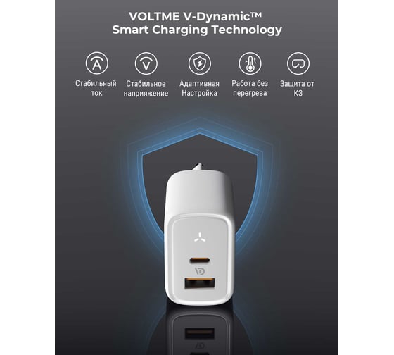 СЗУ VOLTME Revo 45CA Duo USB-C+USB-A, GaN, 45W, PD3.0, QC4.0+, белый V1213