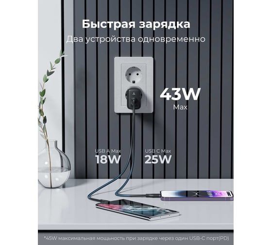 СЗУ VOLTME Revo 45CA Duo USB-C+USB-A, GaN, 45W, PD3.0, QC4.0+, черный V1212