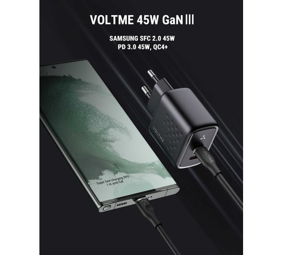 СЗУ VOLTME Revo 45CC Duo USB-C+USB-С, GaN, 45W, PD3.0, QC4.0+, черный V1204