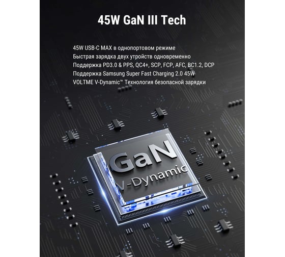 СЗУ VOLTME Revo 45CC Duo USB-C+USB-С, GaN, 45W, PD3.0, QC4.0+, белый V2112