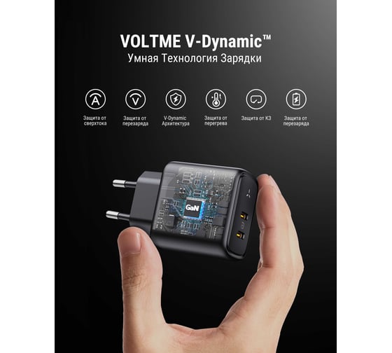 СЗУ VOLTME Revo 45CC Duo USB-C+USB-С, GaN, 45W, PD3.0, QC4.0+, черный V2111