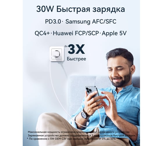 СЗУ VOLTME Revo 30C Mini USB-C, GaN, 30W, PD3.0, QC4.0+, белый V2009
