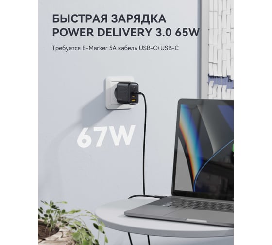СЗУ VOLTME Revo 67CCA USB-C+USB-С+USB-A, GaN, 67W, PD3.0, QC4.0+, черный V1100V1