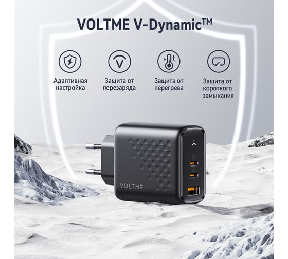 СЗУ VOLTME Revo 67CCA USB-C+USB-С+USB-A, GaN, 67W, PD3.0, QC4.0+, черный V2023V1