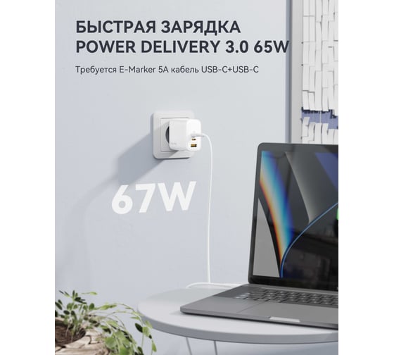 СЗУ VOLTME Revo 67CCA USB-C+USB-С+USB-A, GaN, 67W, PD3.0, QC4.0+, белый V2024V1