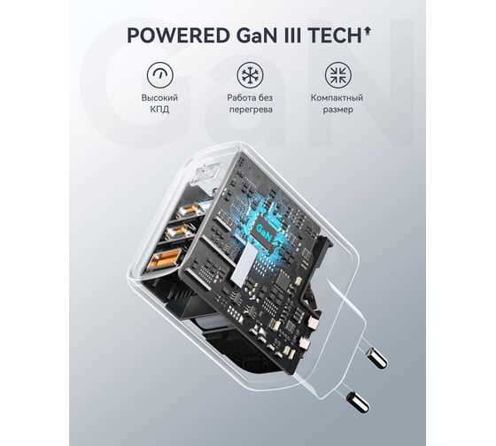 СЗУ VOLTME Revo 67CCA USB-C+USB-С+USB-A, GaN, 67W, PD3.0, QC4.0+, белый V2024V1