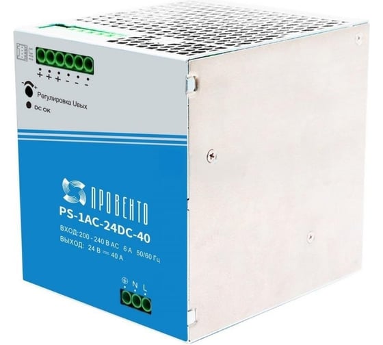 Источник питания однофазный Провенто на 24 Вольта, 960 Ватт PS-1AC-24DC-40 1