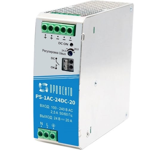 Источник питания однофазный Провенто на 24 Вольта, 480 Ватт PS-1AC-24DC-20 1
