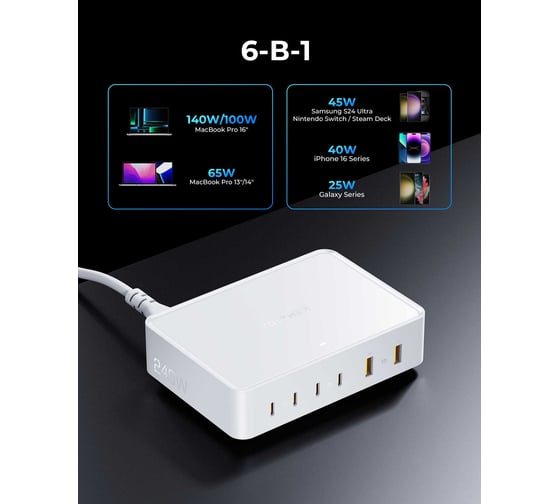 СЗУ VOLTME Revo 240W PD3.1 Desktop Charger 4C2A EU Белый V2251