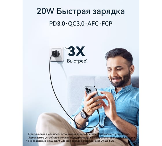 СЗУ VOLTME Revo 20C Mini USB-C, 20W, PD3.0, QC3.0, черный V2003